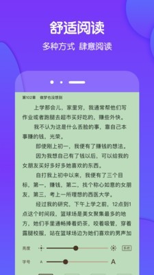 酷匠阅读在线阅读小说免费下载安装最新版本手机