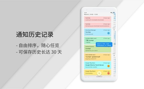 通知滤盒高级版  v3.1.1图3