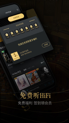 VIPER HiFi免费版  v3.4.4图3