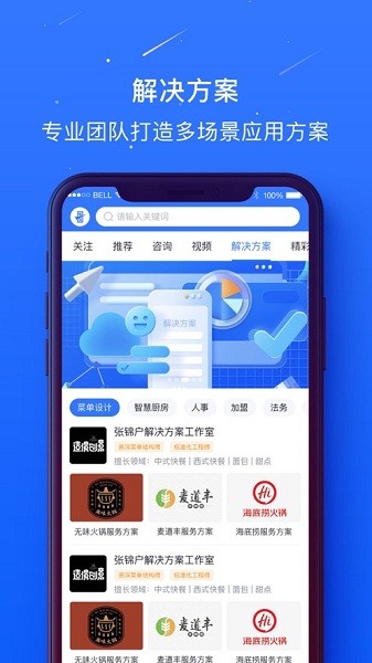 蜀海百川  v1.0.35图3