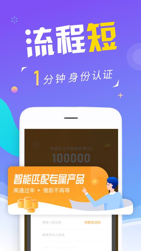 瑞享易app  v1.0.5图1