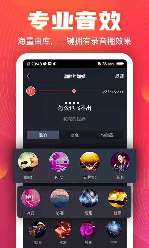 vv音乐官方下载手机版  v7.3.0.15图2