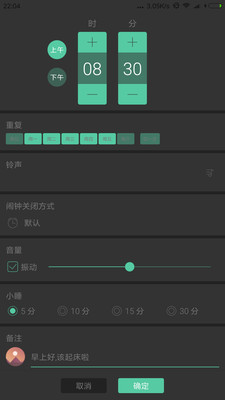 超美时钟  v1.4图2