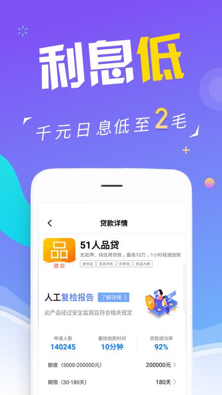 瑞享易app  v1.0.5图2