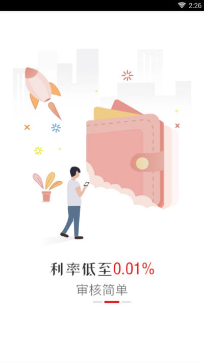 如意贷app官网