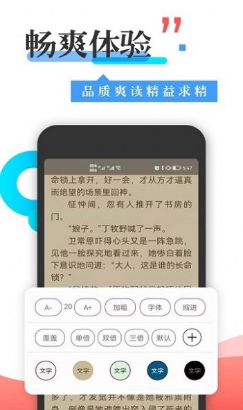 365看书最新版本下载官网  v1.0图2