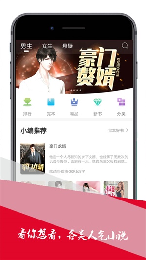 小小追书免费下载ios  v1.0图3