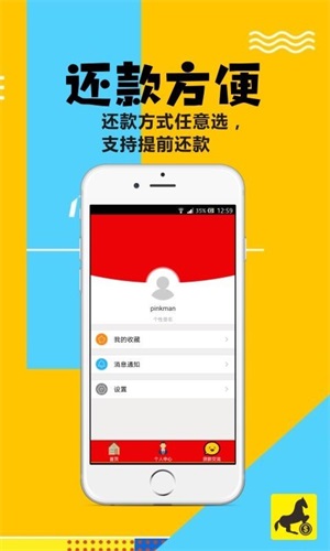 小贝壳贷款免费版  v1.0图1