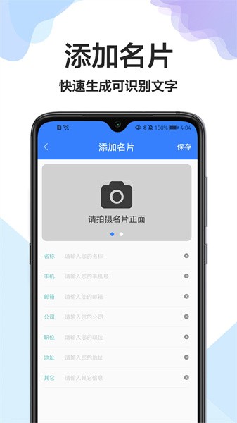 cs全能扫描王  v1.0图2