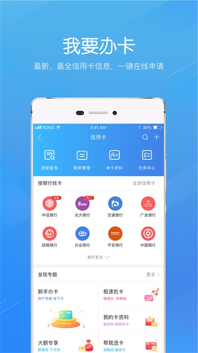 融360最新版  v3.8.8图3