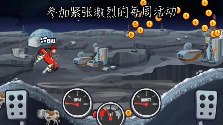 登山赛车2晴空魔改版下载  v1.1图2