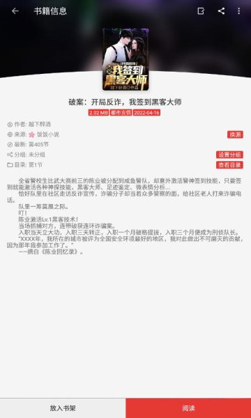 司机听书app官方下载