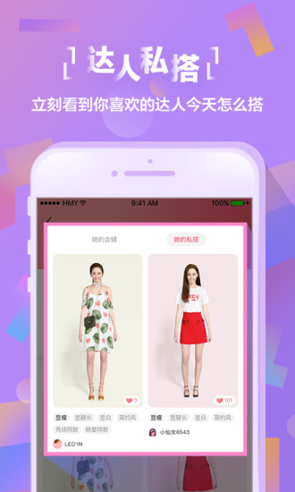 好搭虚拟试衣  v1.9.2图3