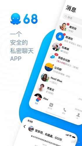 68chat手机版下载  v1.0.1图3