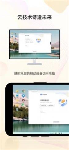 无界趣连电脑版官方  v1.0.1图2