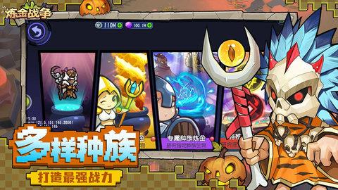 炼金战争  v0.8.4图1