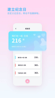 喜欢你app  v1.0.1图2