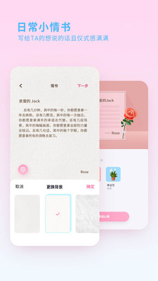 喜欢你app  v1.0.1图4