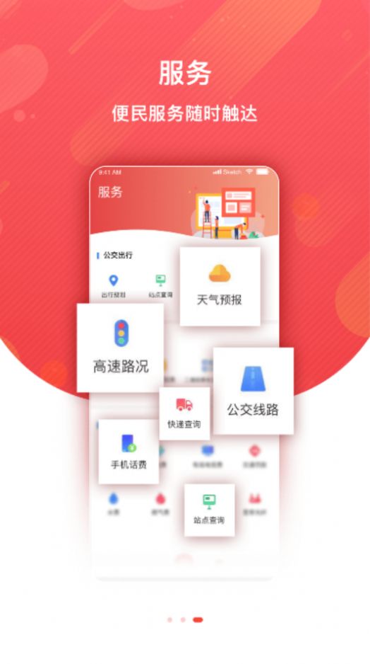 冀云围场  v1.9.0图2