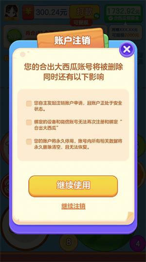 合出大西瓜2048红包版