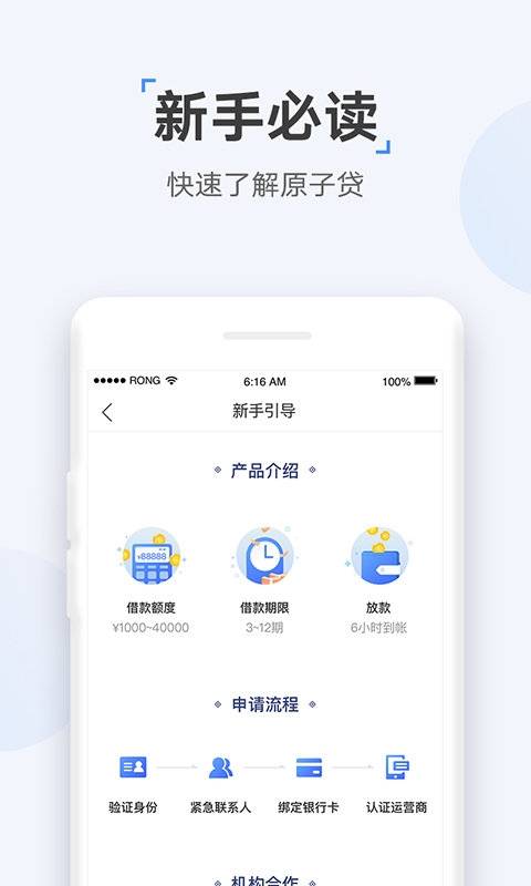 速达贷手机版  v9.0.95图2