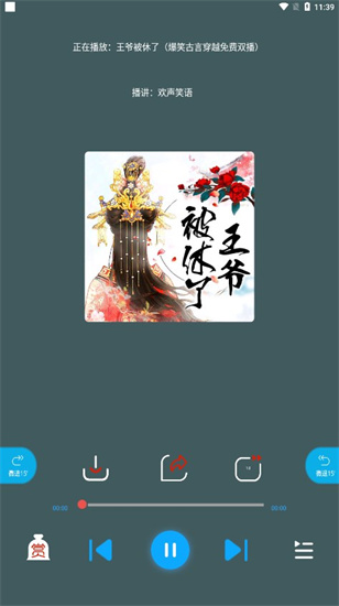 蓝莓听书app官方正版下载安装苹果手机  v1.2图2