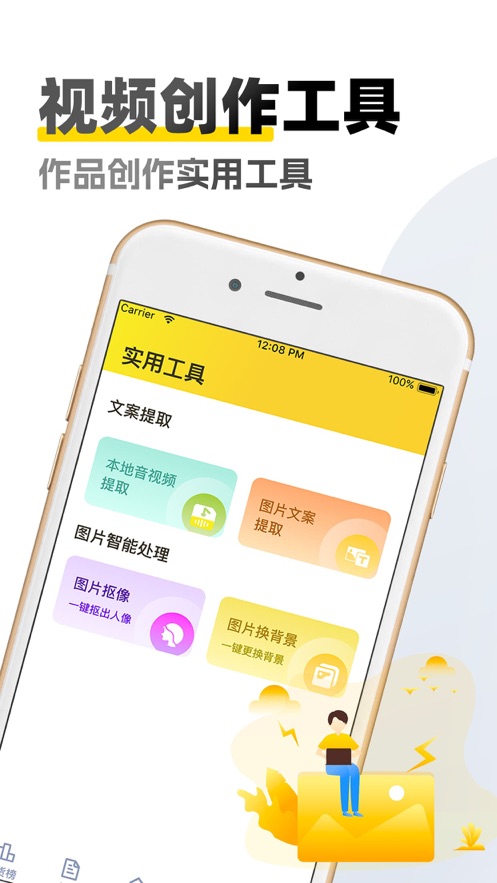 原创素材库下载安装软件