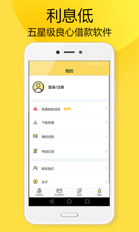 米仓贷款app入口苹果  v3.5.3图1