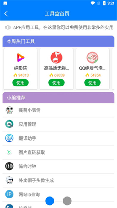 忆梦软件库app  v1.6图1