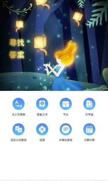 简单天气王  v2.4.0图1