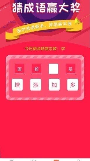 水天天  v1.0.0图1