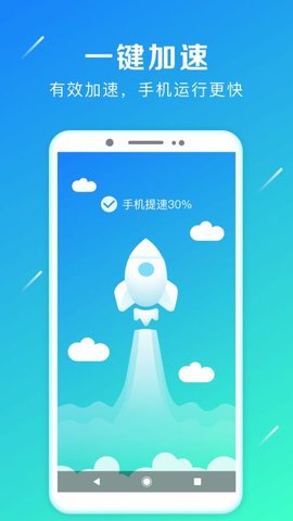 清理加速大师  v6.3.4图2