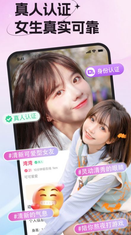 女友请签收app  v1.23.120图1