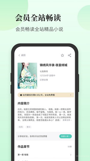 豆花阅读2024  v1.0图3