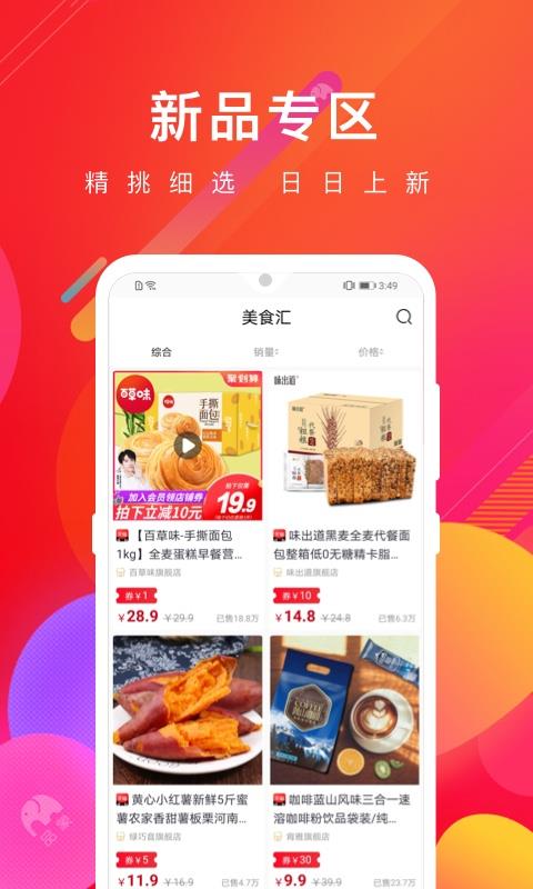 品象  v1.0.1图2