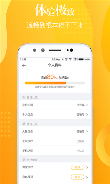 安心花呗借款app下载  v1.0.0图1