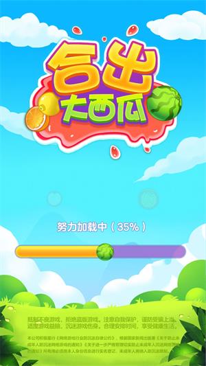 合出大西瓜2048红包版  v1.0图2