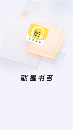 蓝莓听书app官方正版下载安装苹果手机  v1.2图4