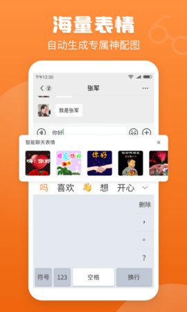 手写输入法  v1.4.9图2