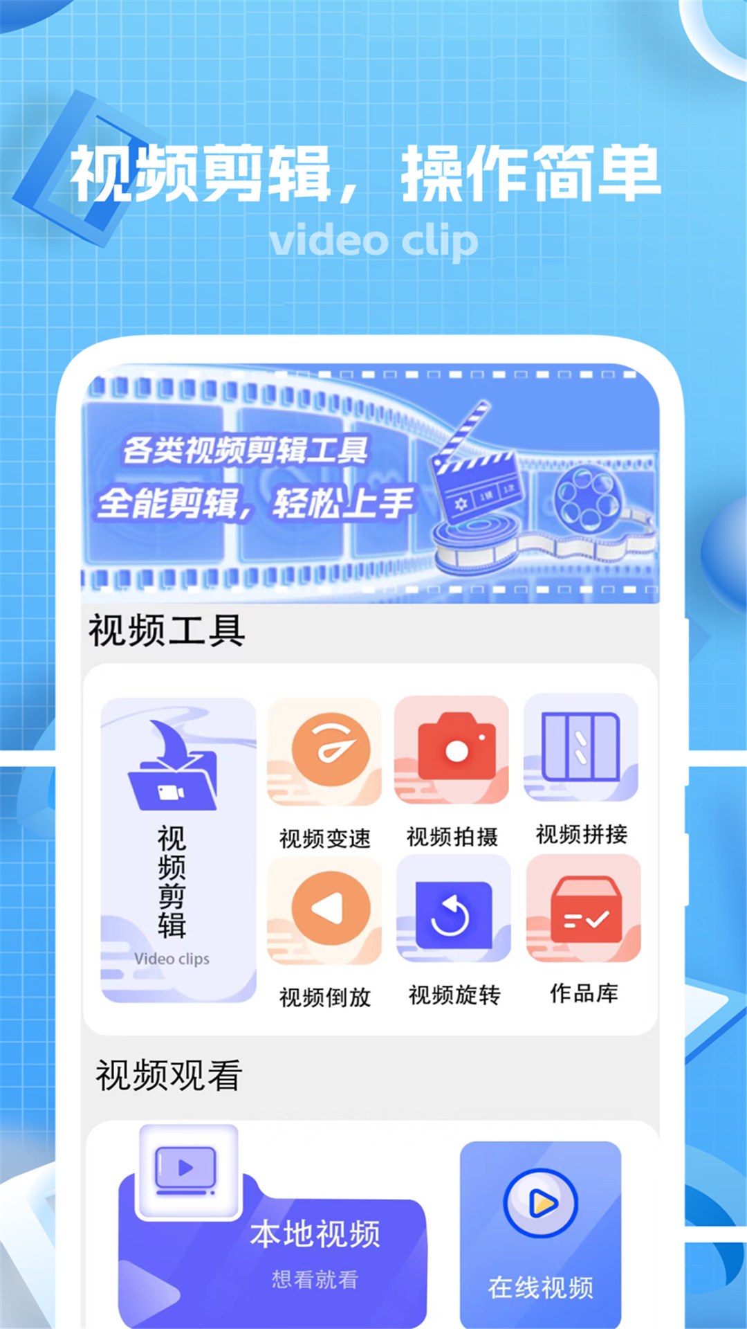 键剪app  v1图1