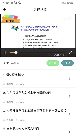 英语口语8000句  v10.8图3