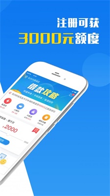 呗信app借款  v1.2.1图3