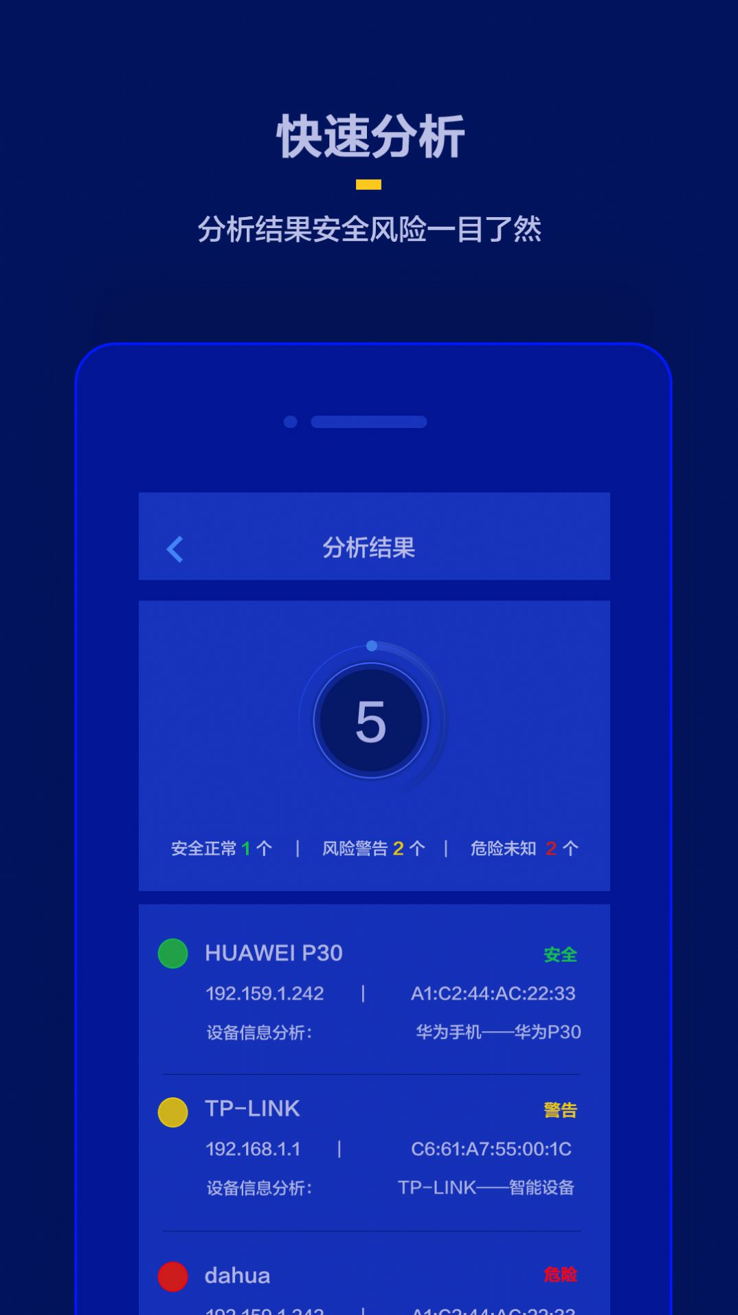 针孔摄像头检测  v1.0.1图2