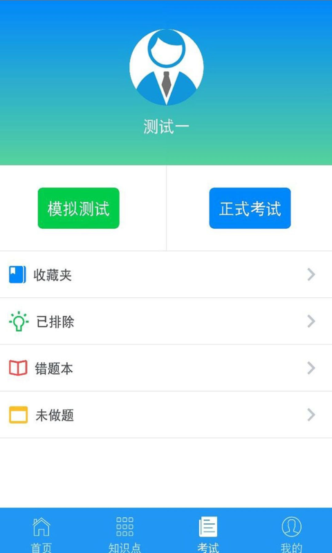 豫食考核注册步骤视频  v2.0.9图1