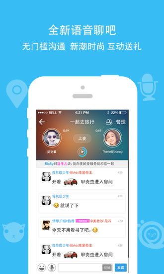 派派app