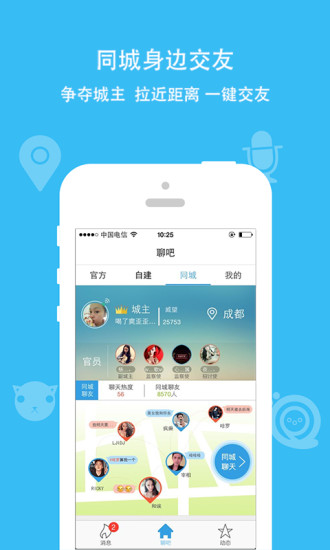 派派app  v7.0.0图2