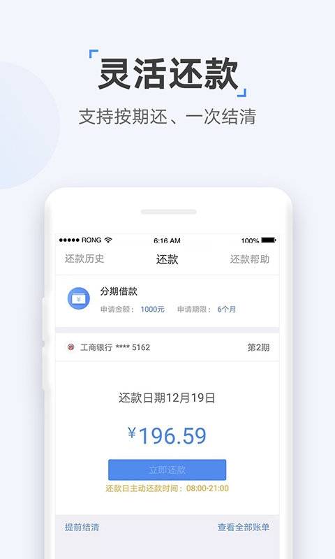 速达贷app官方版下载安装苹果版  v9.0.95图3