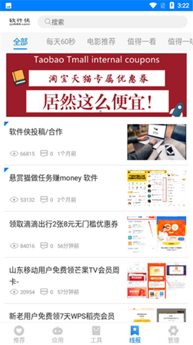 忆梦软件库app  v1.6图2