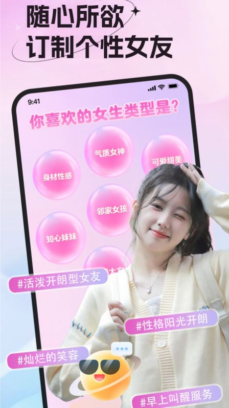 女友请签收app  v1.23.120图3