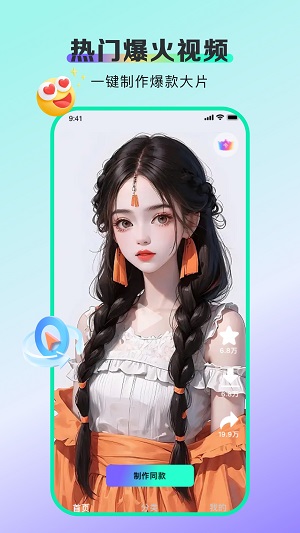 视频舞蹈秀app最新版下载  v1.5.0图2